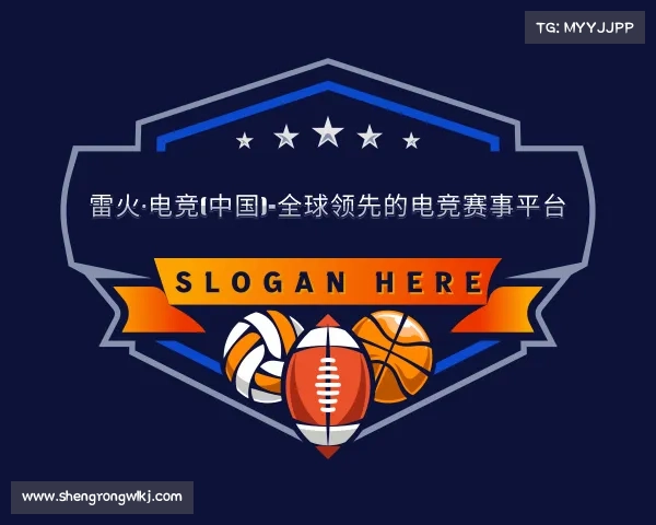 了解雷火·电竞(中国)-全球领先的电竞赛事平台